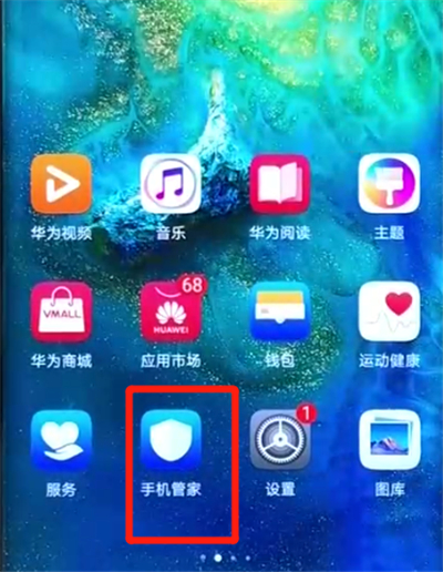 华为mate20pro中开启骚扰拦截的简单操作方法截图