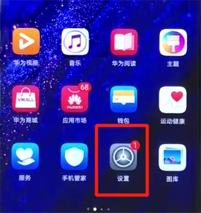 华为mate20pro中调整字体大小的操作教程截图