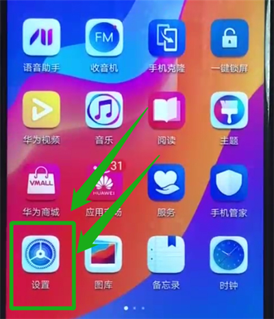 荣耀畅玩8a中连接wifi的简单操作方法截图