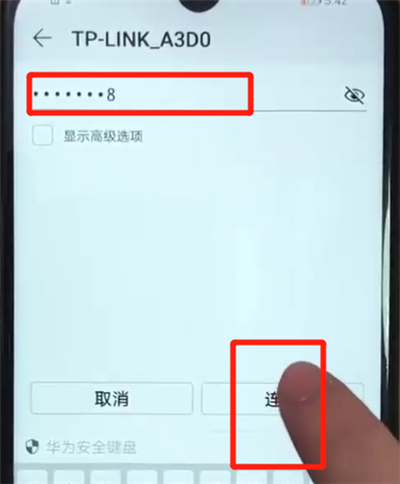 荣耀畅玩8a中连接wifi的简单操作方法截图