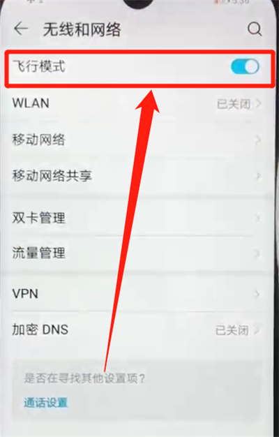 荣耀畅玩8a中打开飞行模式的简单操作教程截图