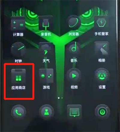 黑鲨helo进行更新软件的简单操作方法截图