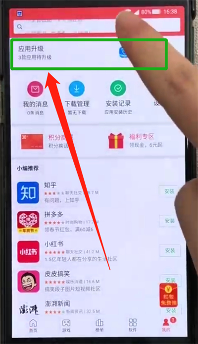 黑鲨helo进行更新软件的简单操作方法截图