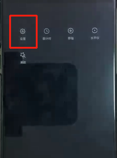 黑鲨helo中关闭快门声的操作教程截图