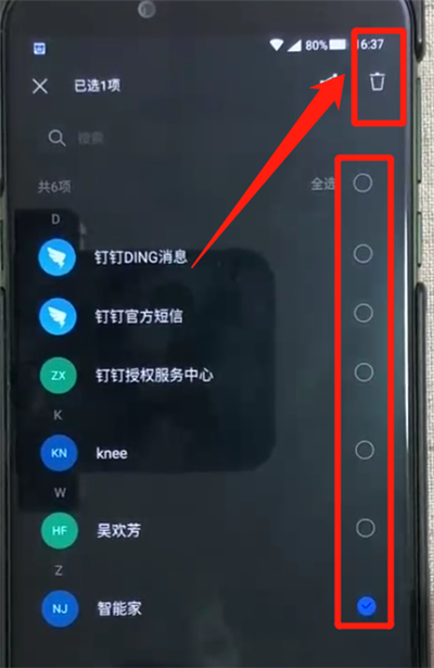 黑鲨helo中批量删除联系人的操作教程截图