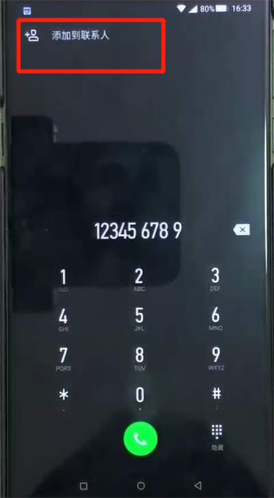 黑鲨helo中添加联系人的操作教程截图