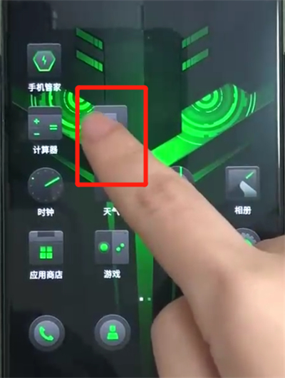 黑鲨helo中整理桌面的操作教程截图