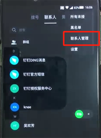 黑鲨helo中导入联系人的操作教程截图