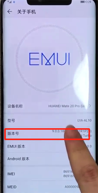 华为mate20pro中打开usb调试的简单操作教程截图