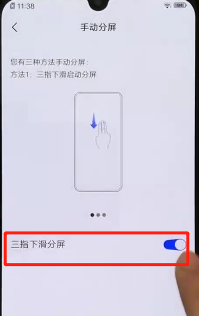 iqoo手机中进行分屏的简单操作教程截图