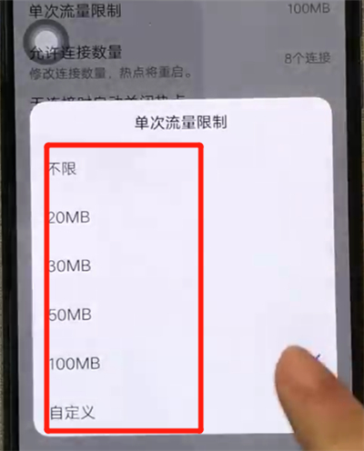 iqoo手机中我来教你热点的操作教程截图