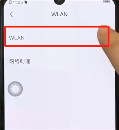 iqoo手机中连接wifi的简单操作教程截图
