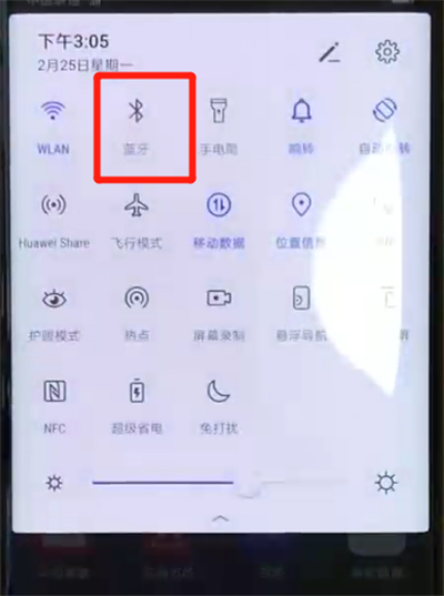 华为mate20pro中连蓝牙的简单操作截图