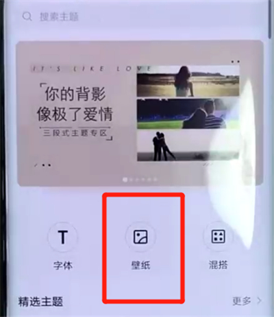 华为mate20pro设置动态壁纸的简单操作方法截图