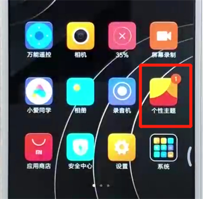 红米6设置动态壁纸的简单操作方法截图