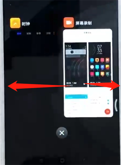 红米6关闭程序的操作方法截图