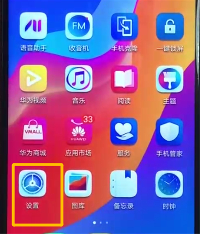 荣耀畅玩8a设置抬起亮屏的操作教程截图