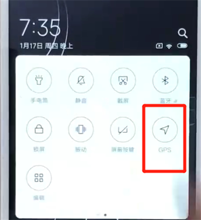 红米6中打开定位功能的操作教程截图