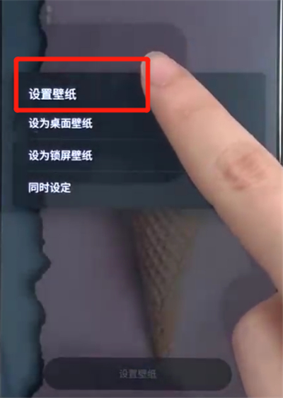 黑鲨helo中设置锁屏壁纸的简单操作方法截图