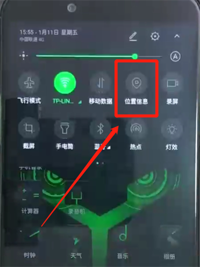 黑鲨helo中打开定位的操作教程截图