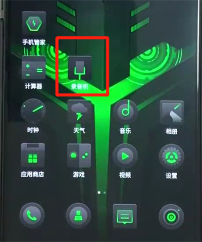 黑鲨helo进行录音的简单方法截图
