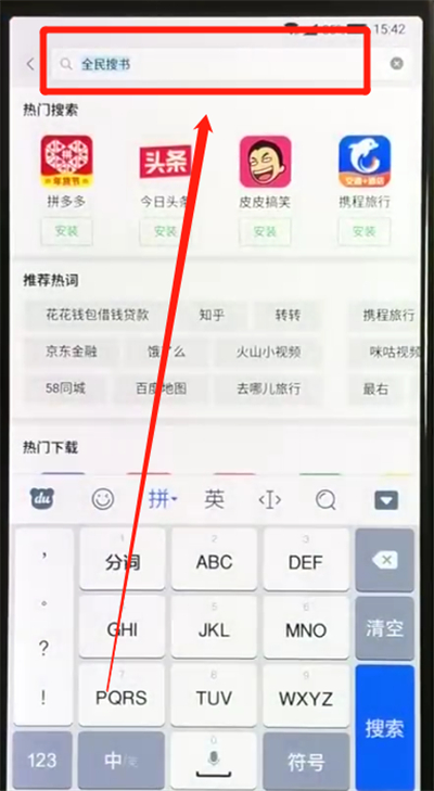黑鲨helo里安装软件的操作方法截图