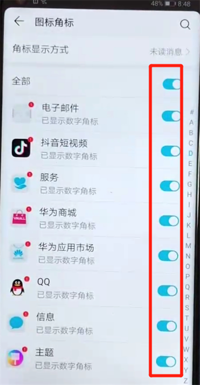 荣耀v20中关闭应用角标的操作教程截图