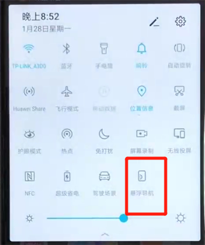 荣耀v20打开悬浮球的简单操作教程截图