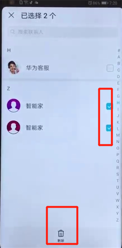 荣耀v20批量删除联系人的简单操作教程截图