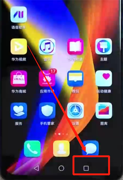 荣耀v20清理内存的操作方法截图