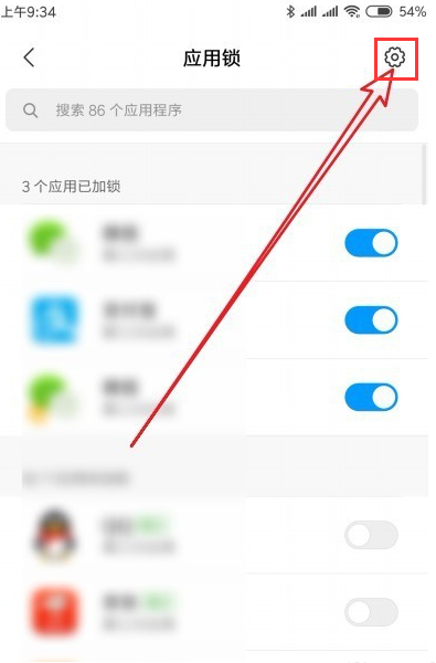小米cc9pro给应用加密的操作教程截图
