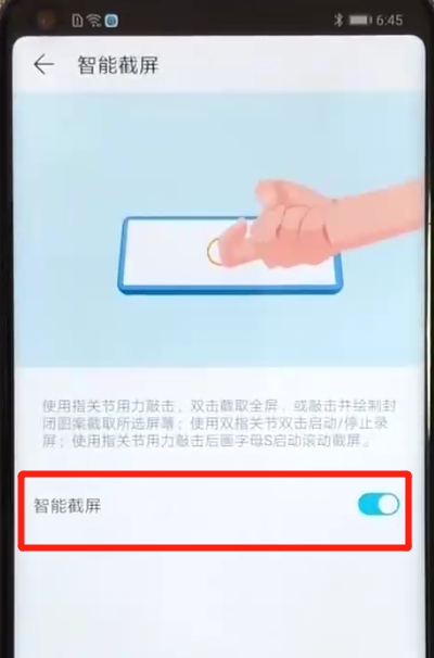 荣耀v20进行录屏的简单操作教程截图