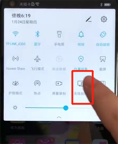 荣耀v20投屏的操作教程截图