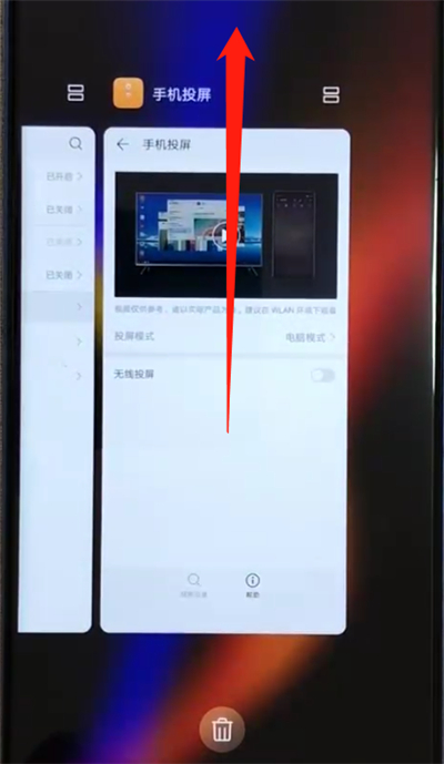 荣耀v20退出程序的操作教程截图