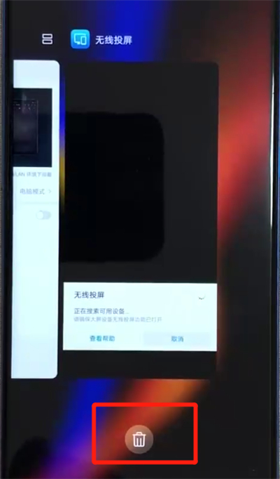 荣耀v20退出程序的操作教程截图