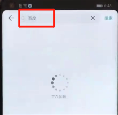 荣耀v20安装软件的操作教程截图