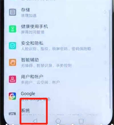 荣耀v20返回上一级的简单操作方法截图