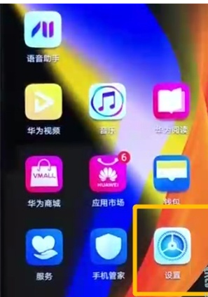 荣耀v20我来教你热点的简单操作方法截图
