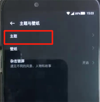 黑鲨helo进行换主题的操作教程截图