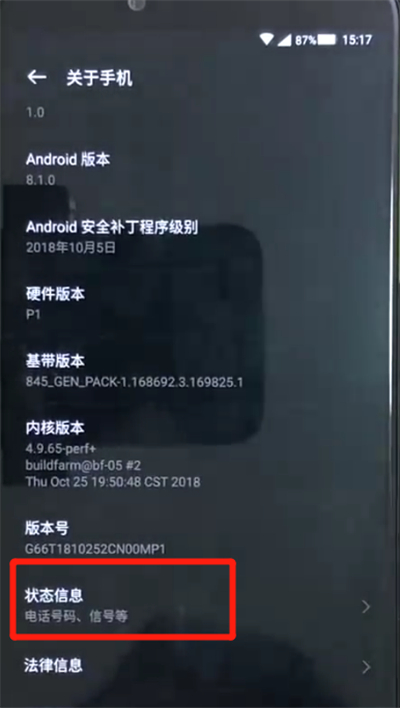 黑鲨helo中辨别真假的操作教程截图