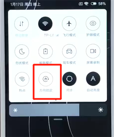 红米6关闭屏幕自动旋转的操作教程截图