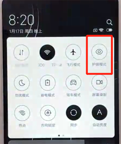 红米6打开护眼模式的操作教程截图
