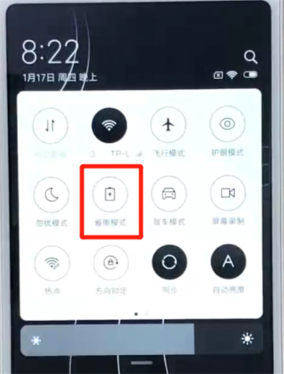红米6打开省电模式的简单操作教程截图