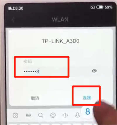 红米6进行连接wifi的简单操作教程截图
