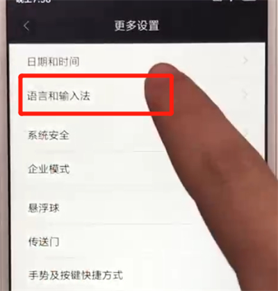 红米6更改输入法的操作教程截图