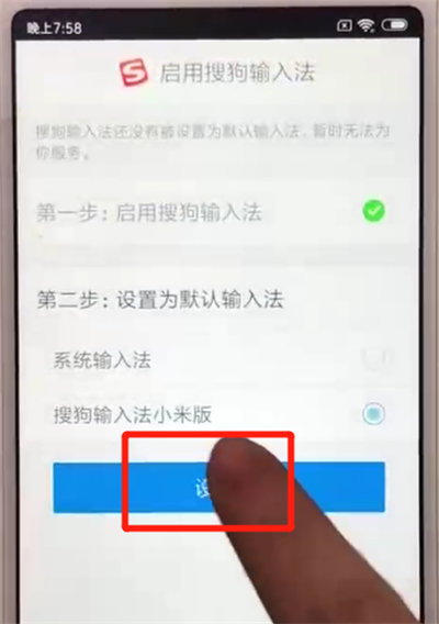 红米6更改输入法的操作教程截图