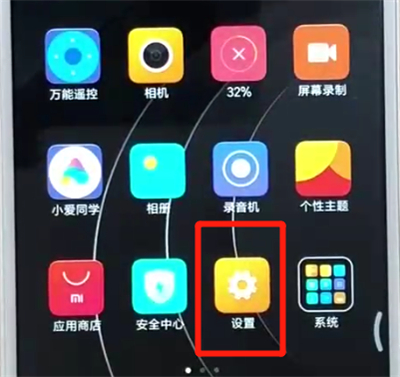 红米6关闭系统自动更新的简单操作截图