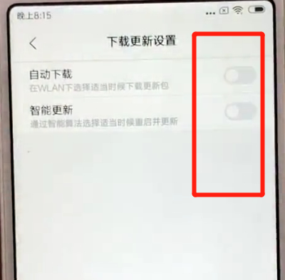 红米6关闭系统自动更新的简单操作截图