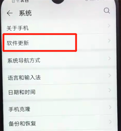 荣耀畅玩8a更新系统的操作教程截图