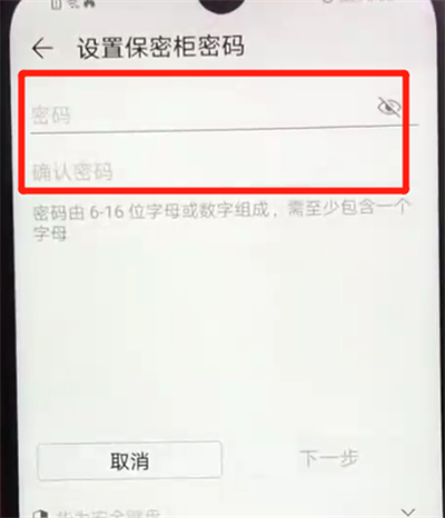 荣耀畅玩8a中隐藏照片的简单操作截图